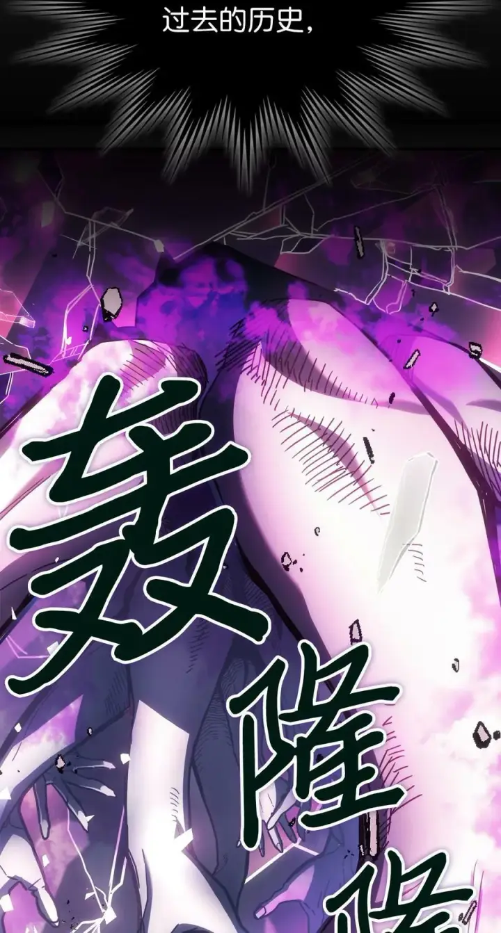 漫画《归还者的魔法要特别》221 221第3张图
