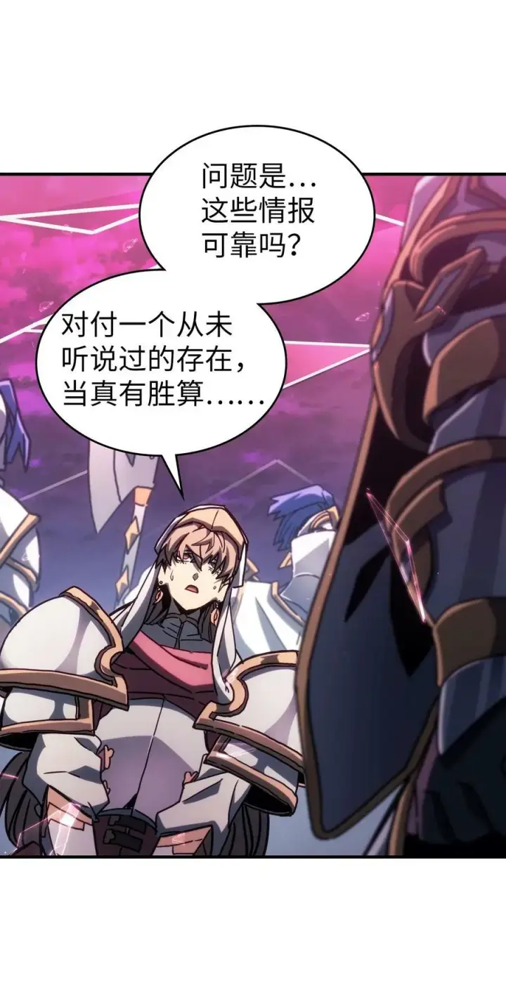 漫画《归还者的魔法要特别》221 221第30张图