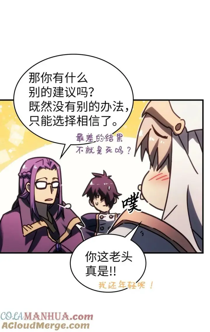 漫画《归还者的魔法要特别》221 221第31张图