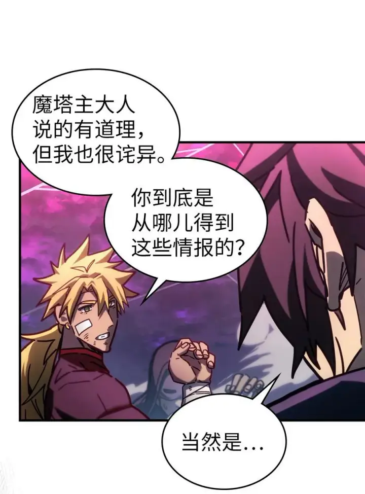 漫画《归还者的魔法要特别》221 221第32张图