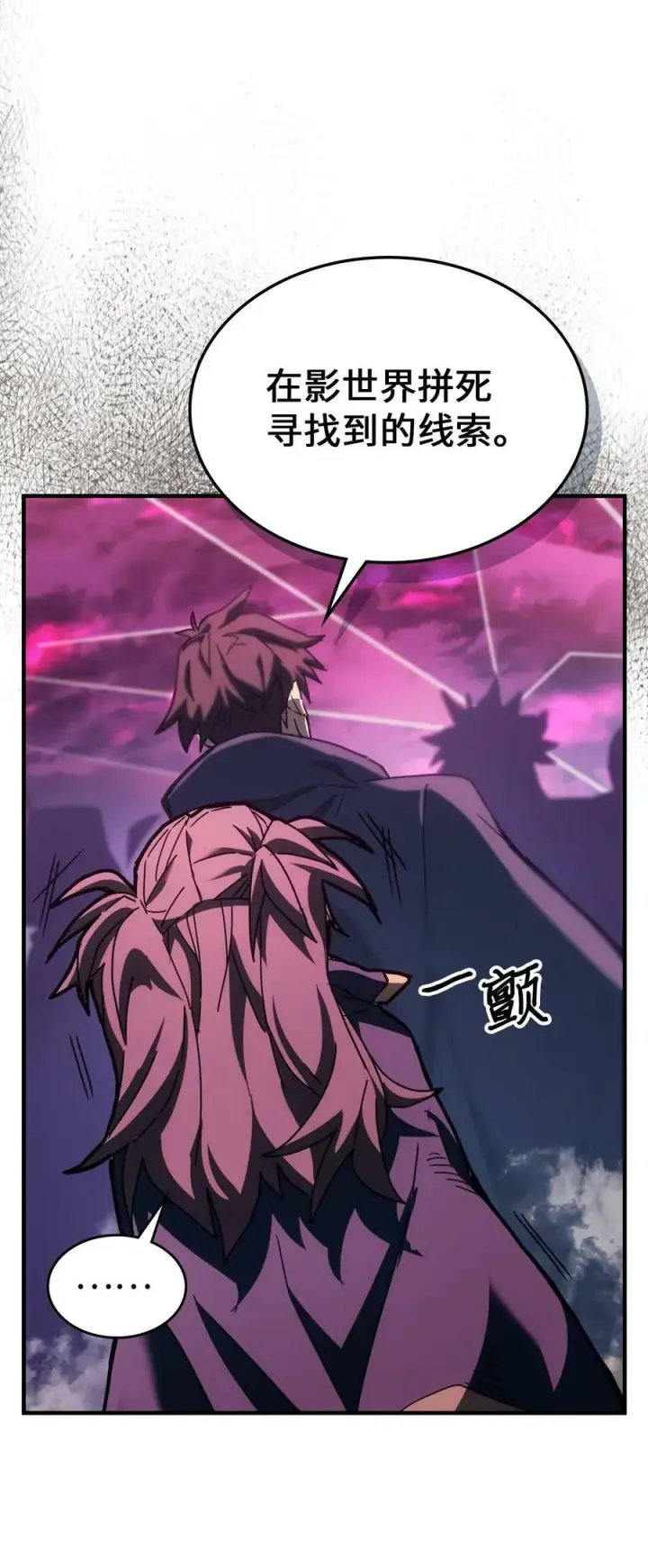 漫画《归还者的魔法要特别》221 221第33张图