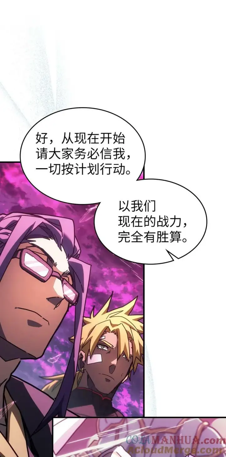 漫画《归还者的魔法要特别》221 221第37张图