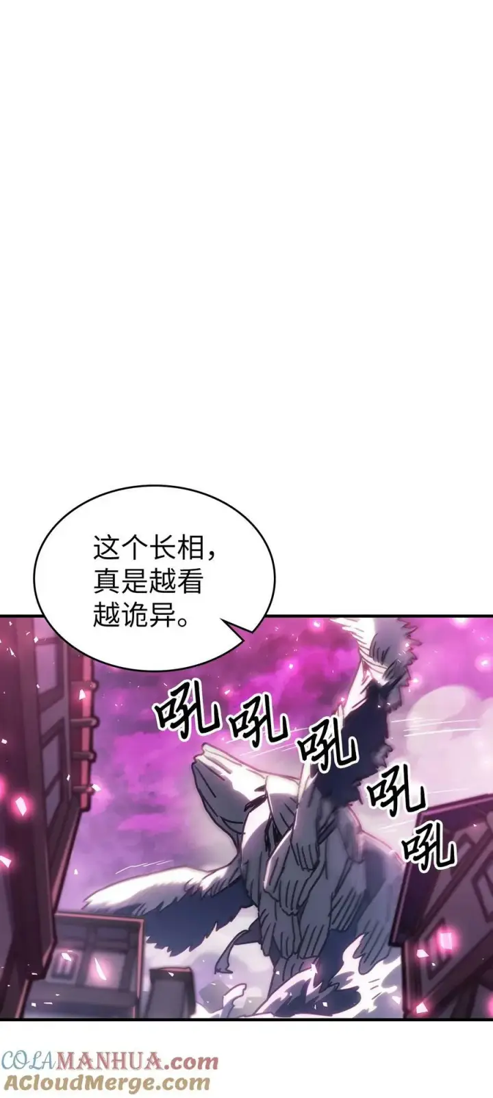漫画《归还者的魔法要特别》221 221第43张图
