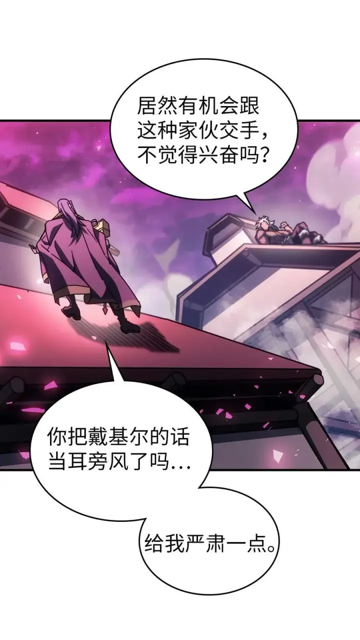 漫画《归还者的魔法要特别》221 221第44张图