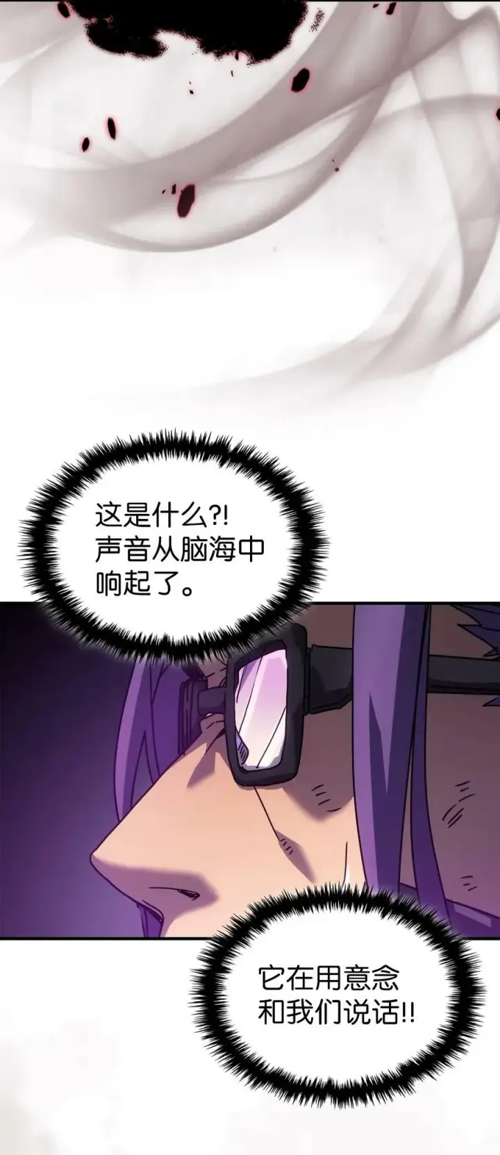 漫画《归还者的魔法要特别》221 221第47张图