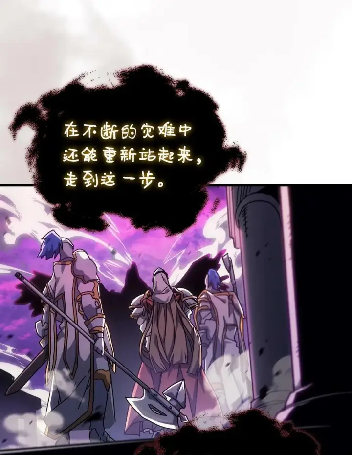 漫画《归还者的魔法要特别》221 221第48张图