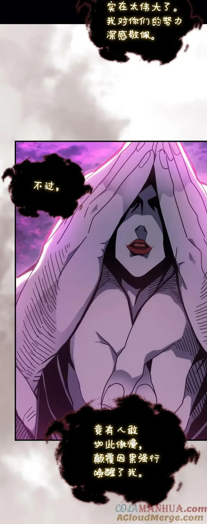 漫画《归还者的魔法要特别》221 221第49张图