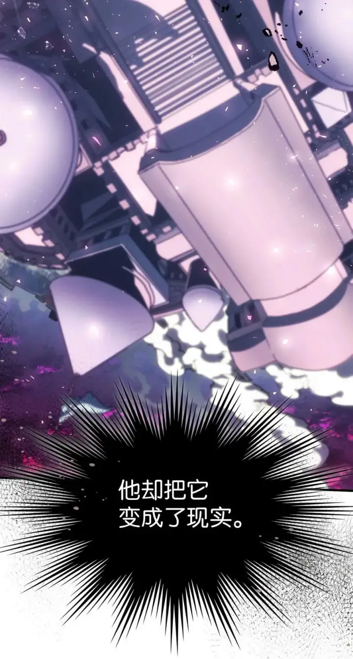 漫画《归还者的魔法要特别》221 221第5张图