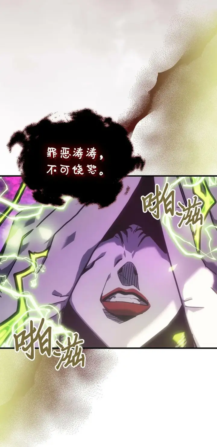 漫画《归还者的魔法要特别》221 221第50张图