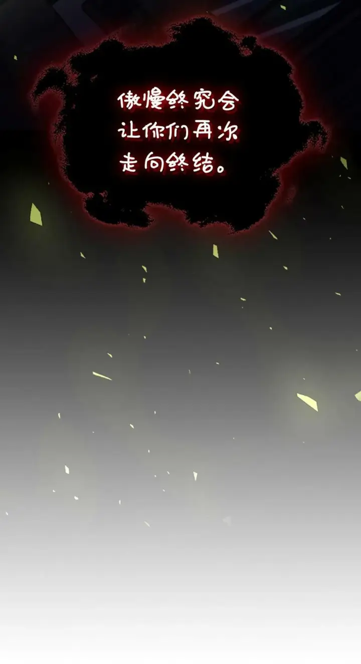 漫画《归还者的魔法要特别》221 221第53张图