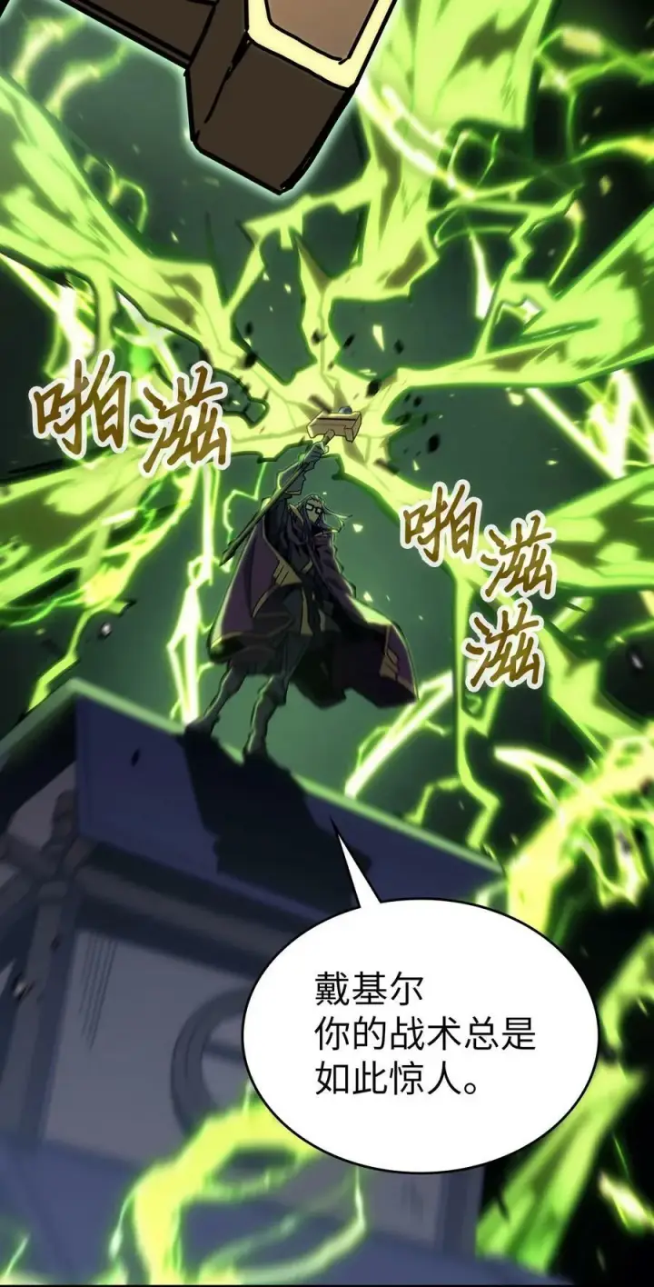 漫画《归还者的魔法要特别》221 221第57张图