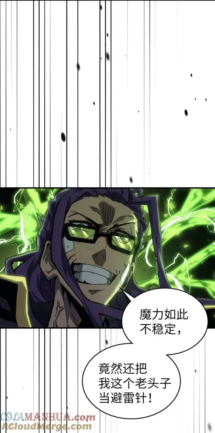 漫画《归还者的魔法要特别》221 221第58张图