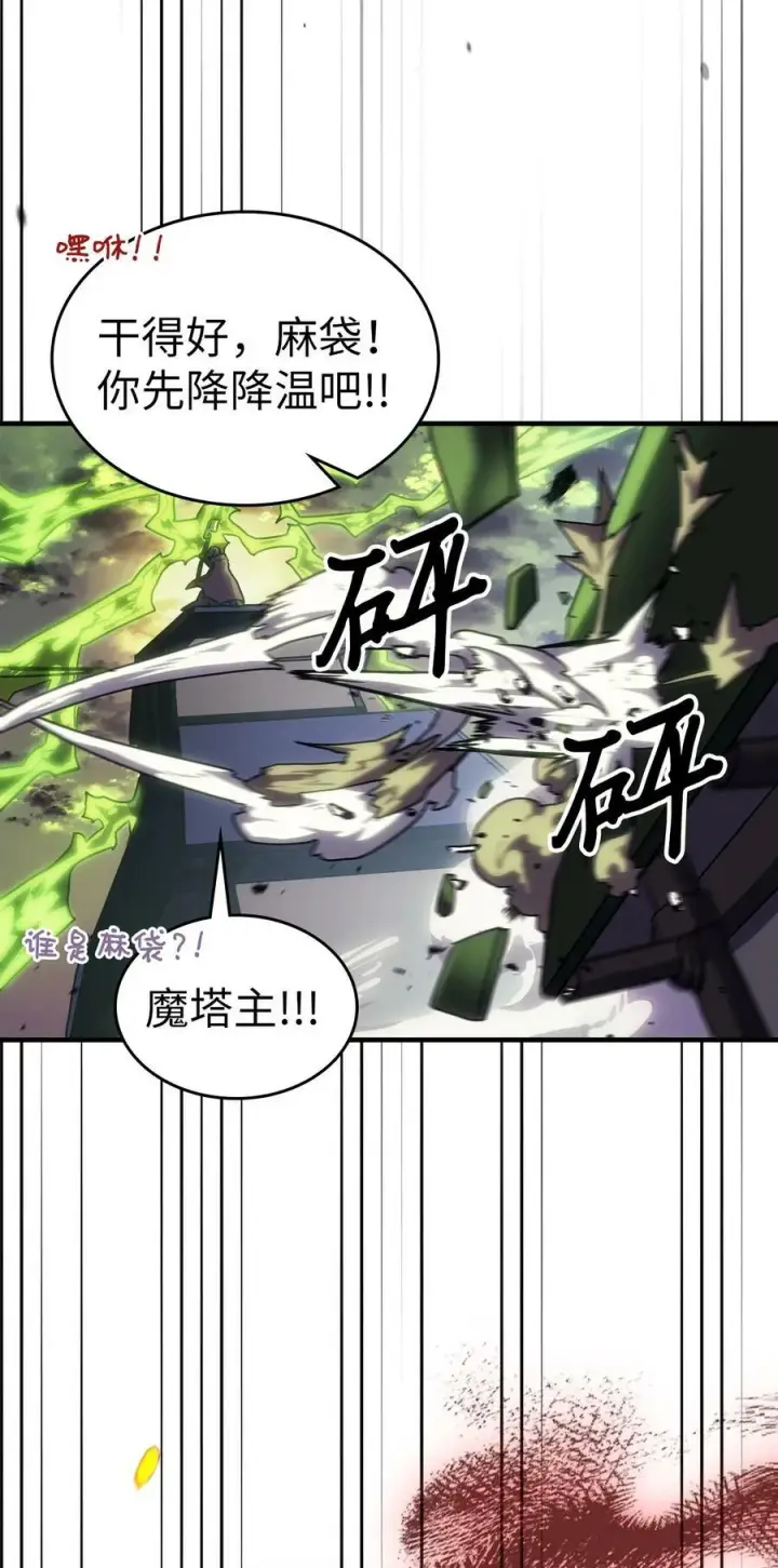 漫画《归还者的魔法要特别》221 221第59张图