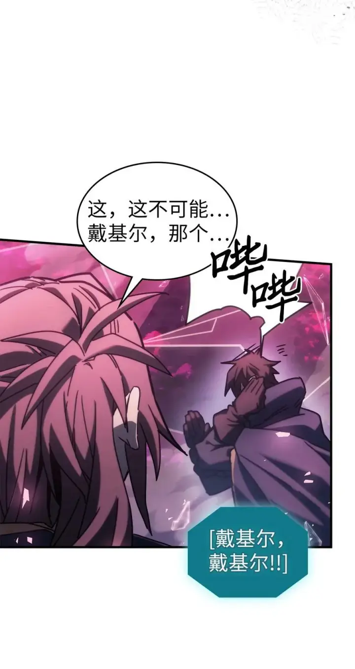 漫画《归还者的魔法要特别》221 221第6张图