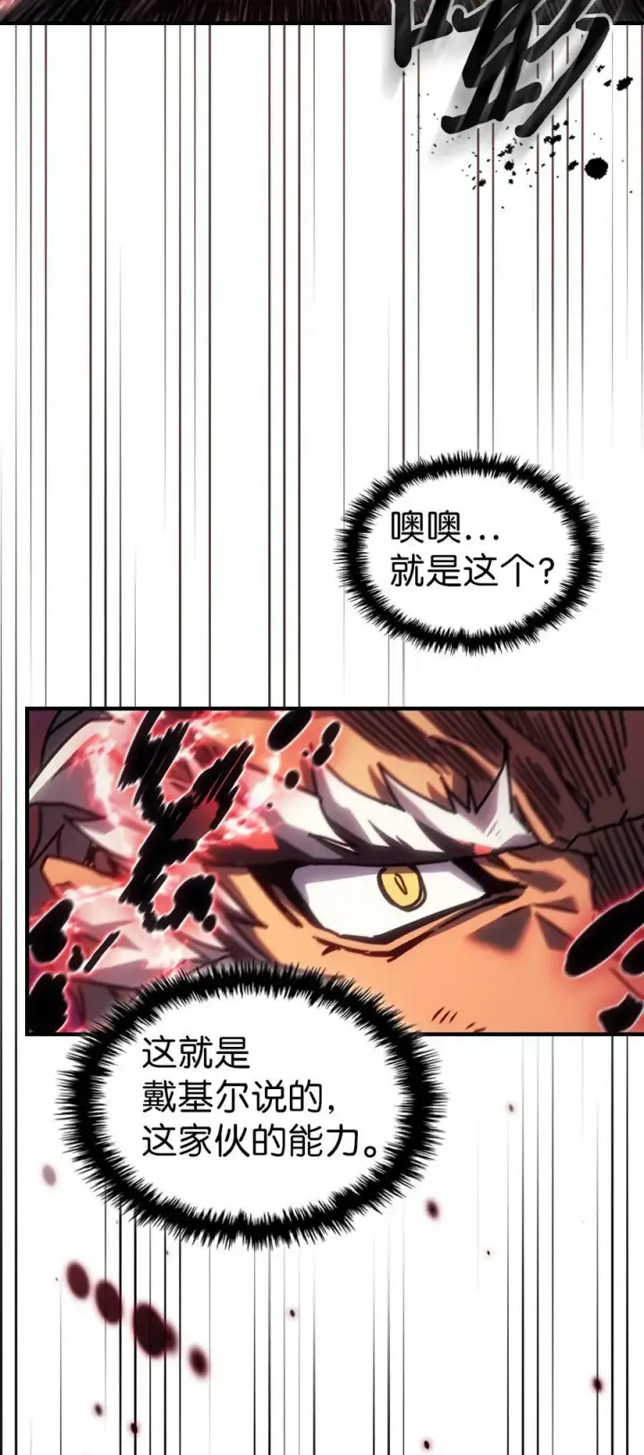 漫画《归还者的魔法要特别》221 221第63张图