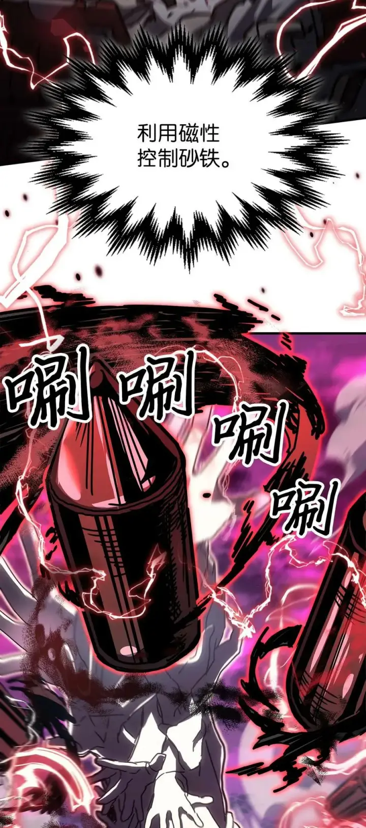 漫画《归还者的魔法要特别》221 221第65张图