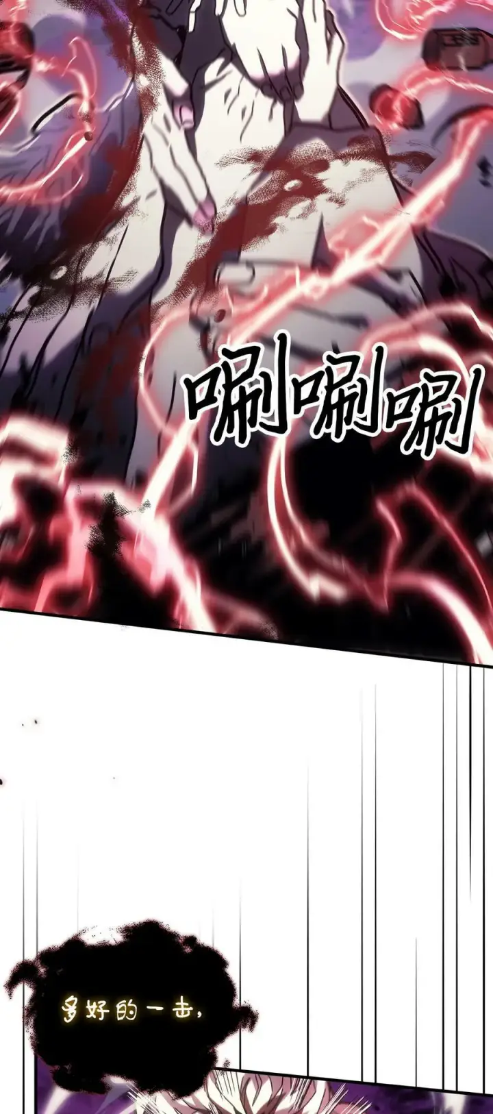 漫画《归还者的魔法要特别》221 221第66张图