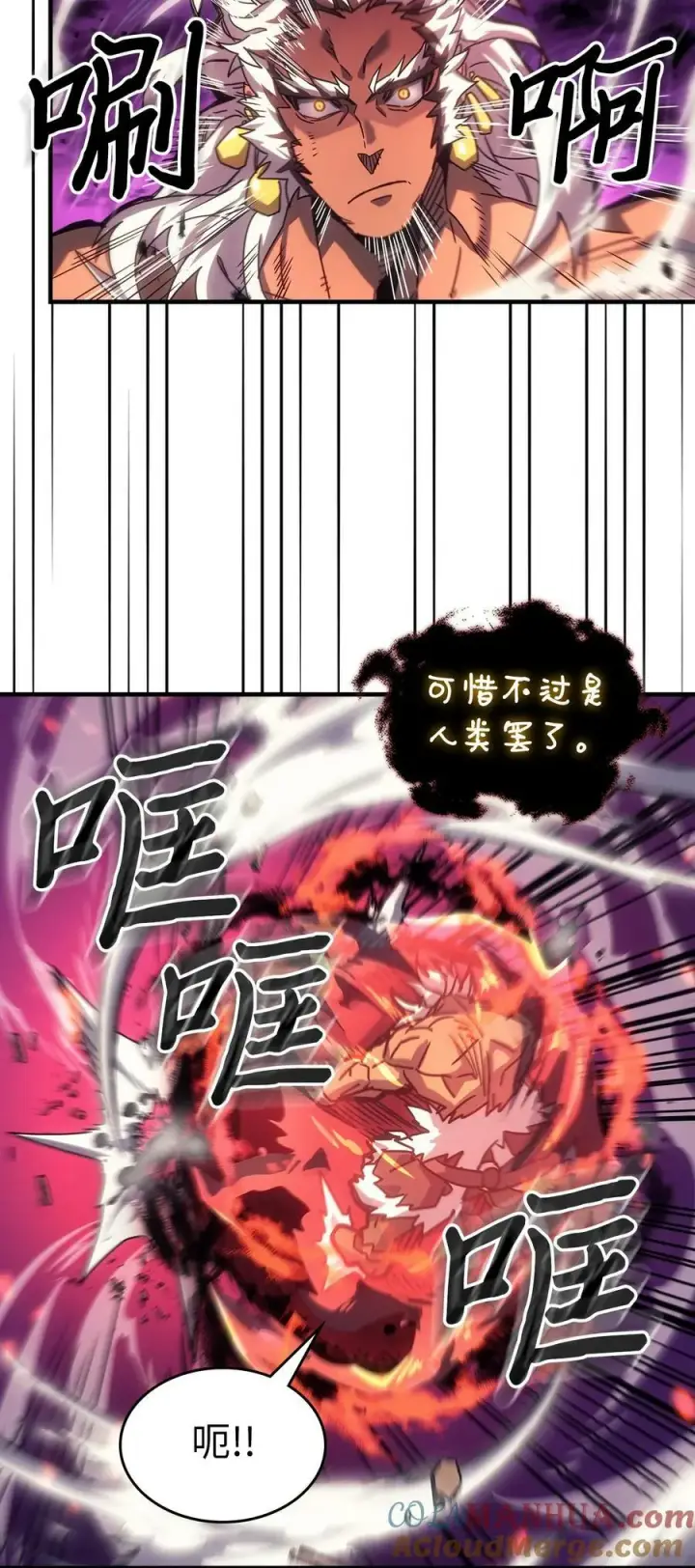 漫画《归还者的魔法要特别》221 221第67张图