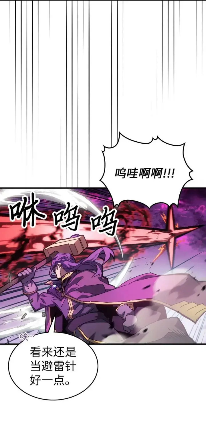 漫画《归还者的魔法要特别》221 221第68张图
