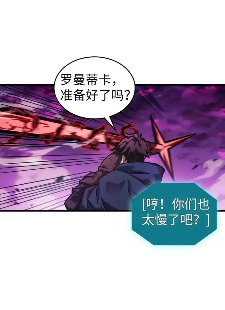 漫画《归还者的魔法要特别》221 221第69张图