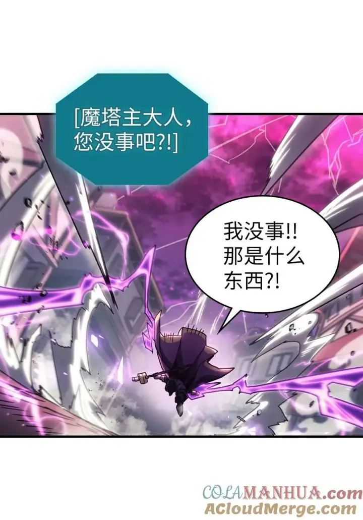漫画《归还者的魔法要特别》221 221第7张图