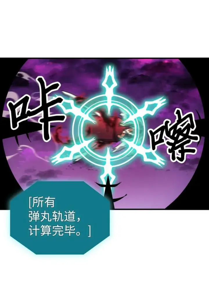 漫画《归还者的魔法要特别》221 221第72张图