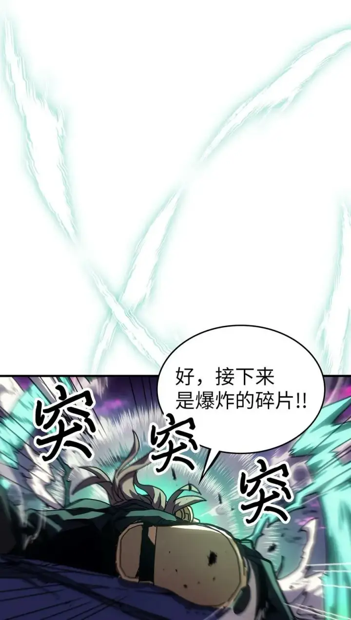 漫画《归还者的魔法要特别》221 221第74张图