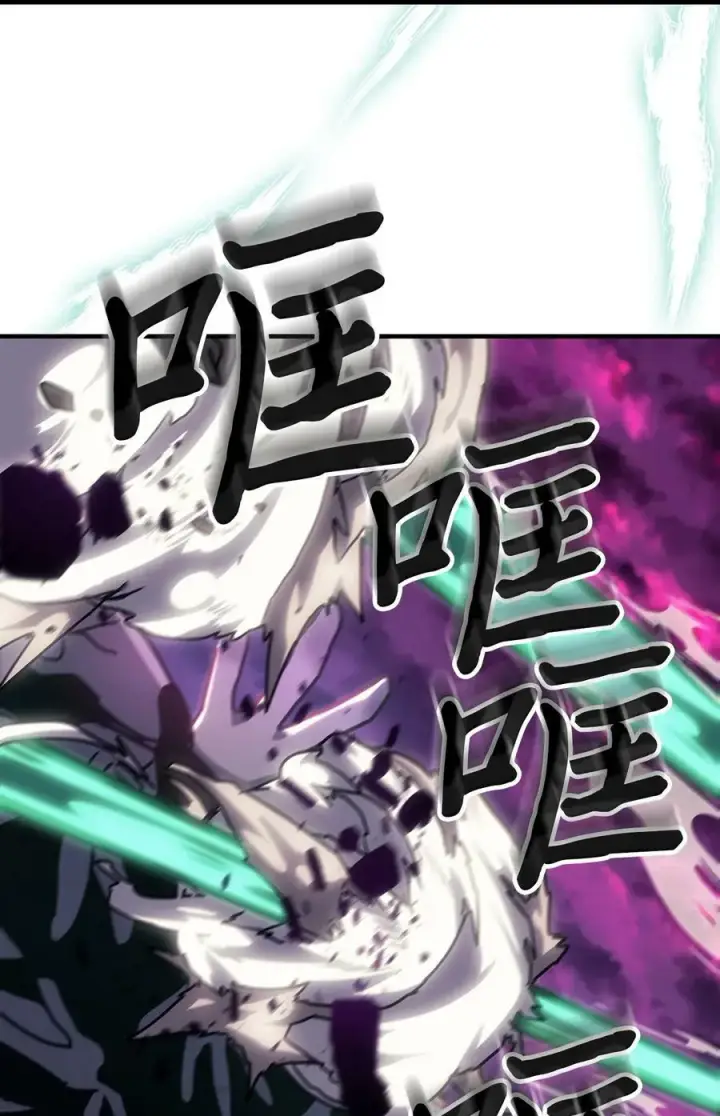 漫画《归还者的魔法要特别》221 221第75张图