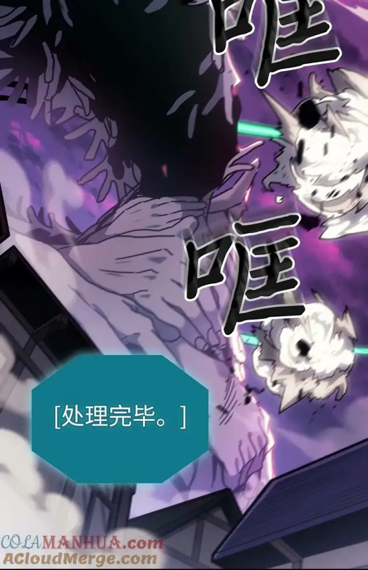 漫画《归还者的魔法要特别》221 221第76张图