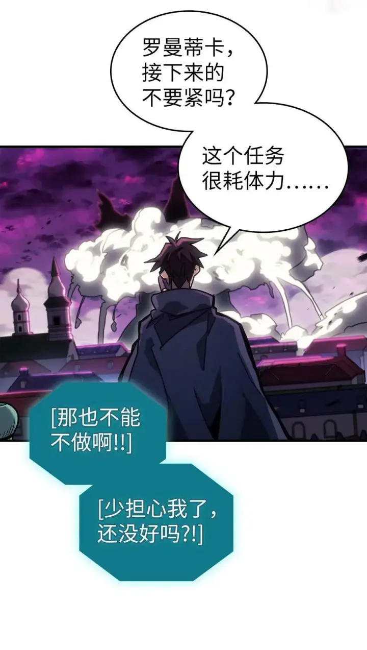 漫画《归还者的魔法要特别》221 221第78张图