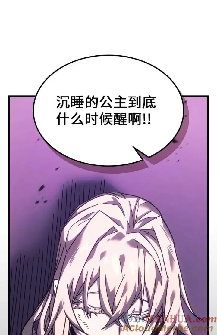 漫画《归还者的魔法要特别》221 221第79张图