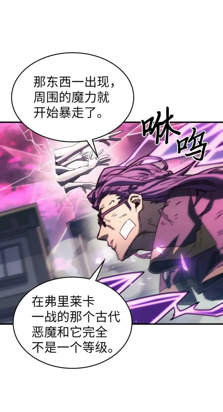 漫画《归还者的魔法要特别》221 221第8张图