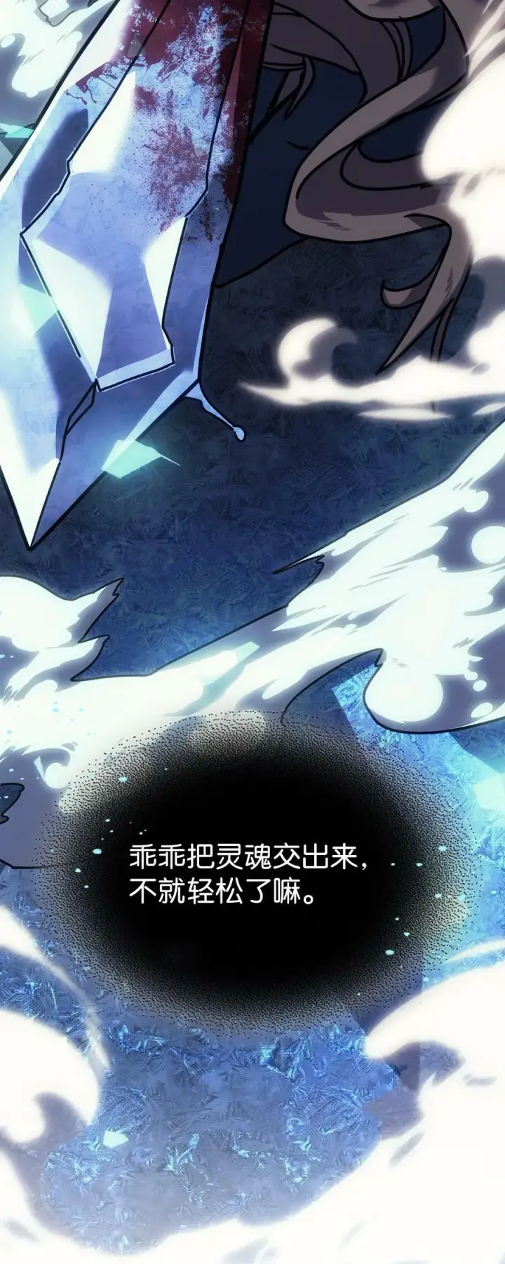 漫画《归还者的魔法要特别》221 221第84张图