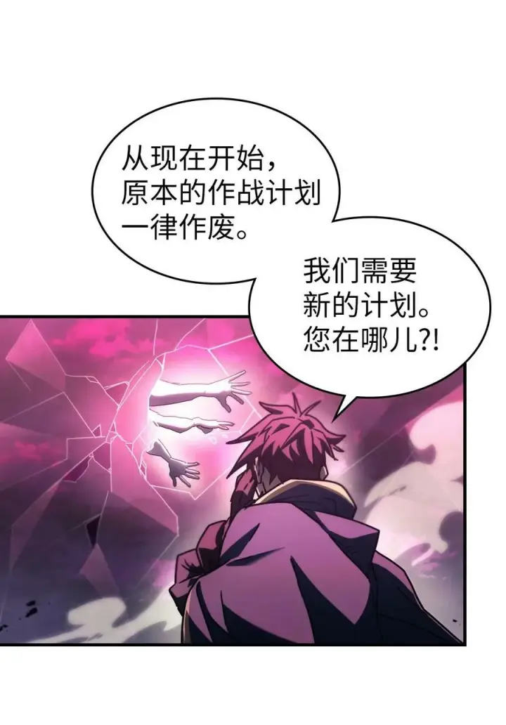 漫画《归还者的魔法要特别》221 221第9张图