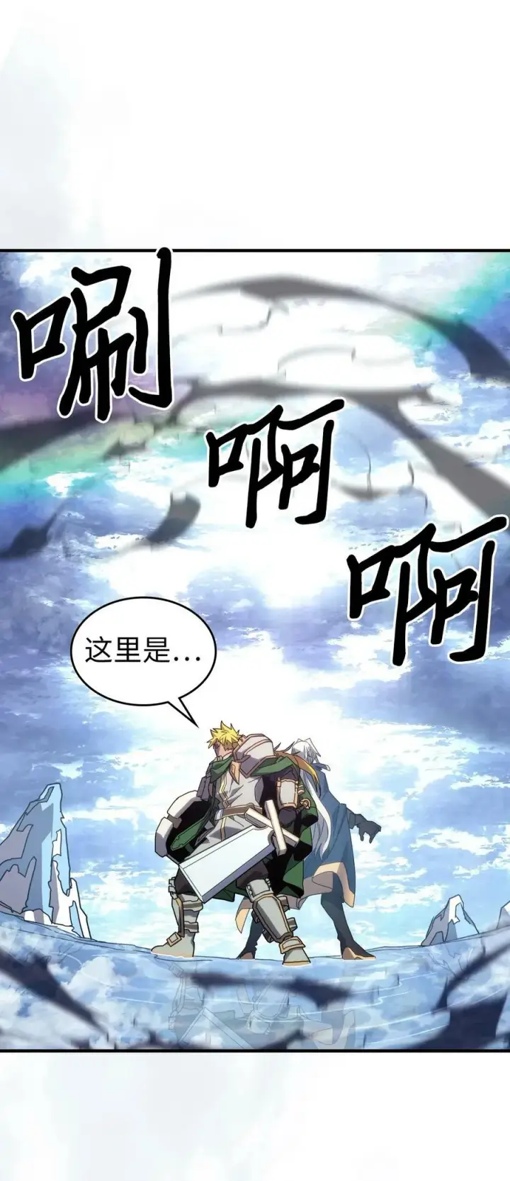 漫画《归还者的魔法要特别》222 222第11张图