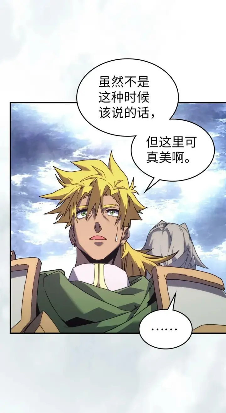 漫画《归还者的魔法要特别》222 222第12张图