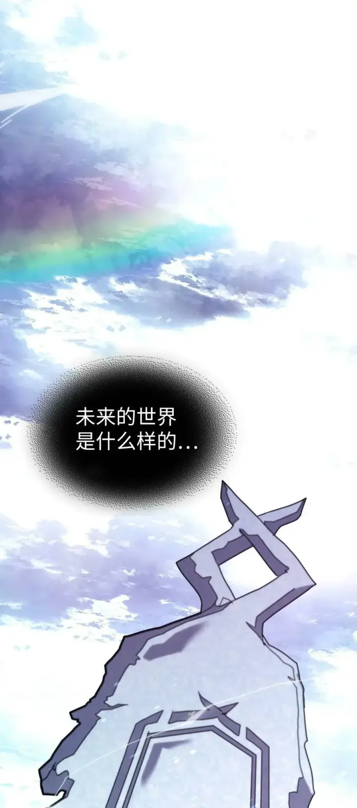 漫画《归还者的魔法要特别》222 222第15张图