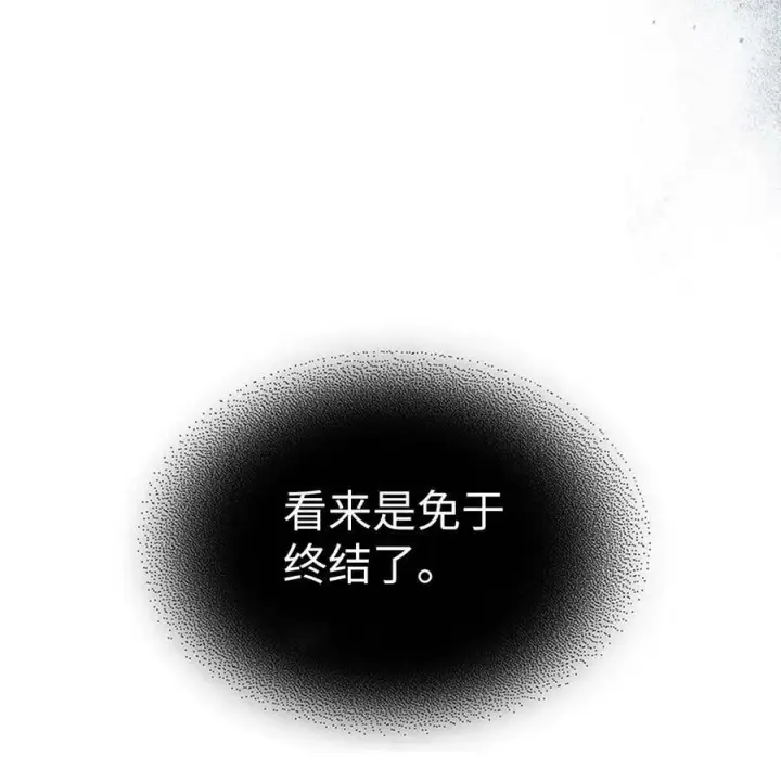 漫画《归还者的魔法要特别》222 222第17张图
