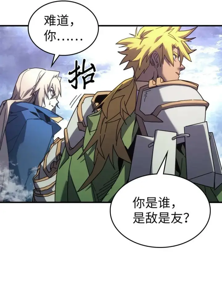 漫画《归还者的魔法要特别》222 222第18张图