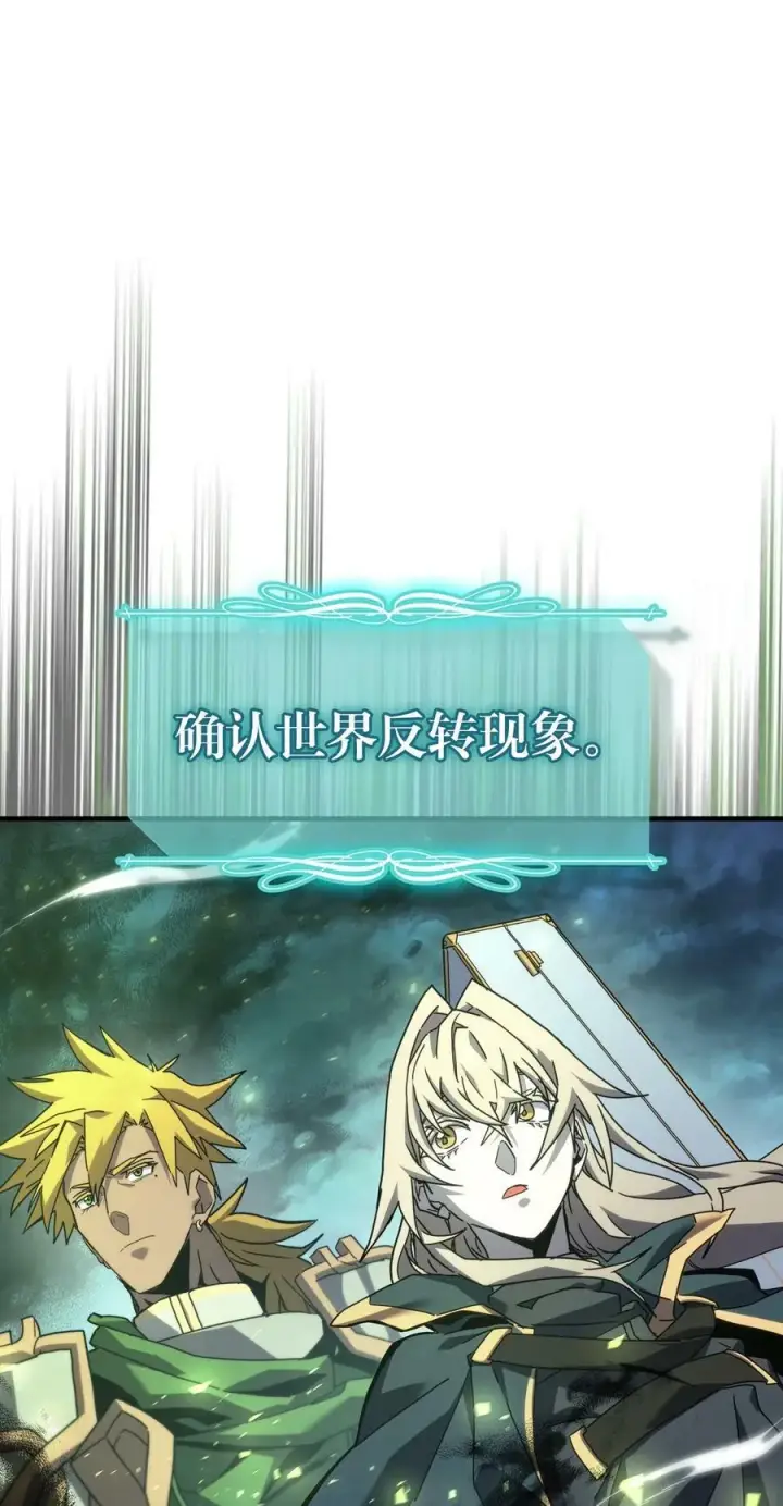 漫画《归还者的魔法要特别》222 222第2张图