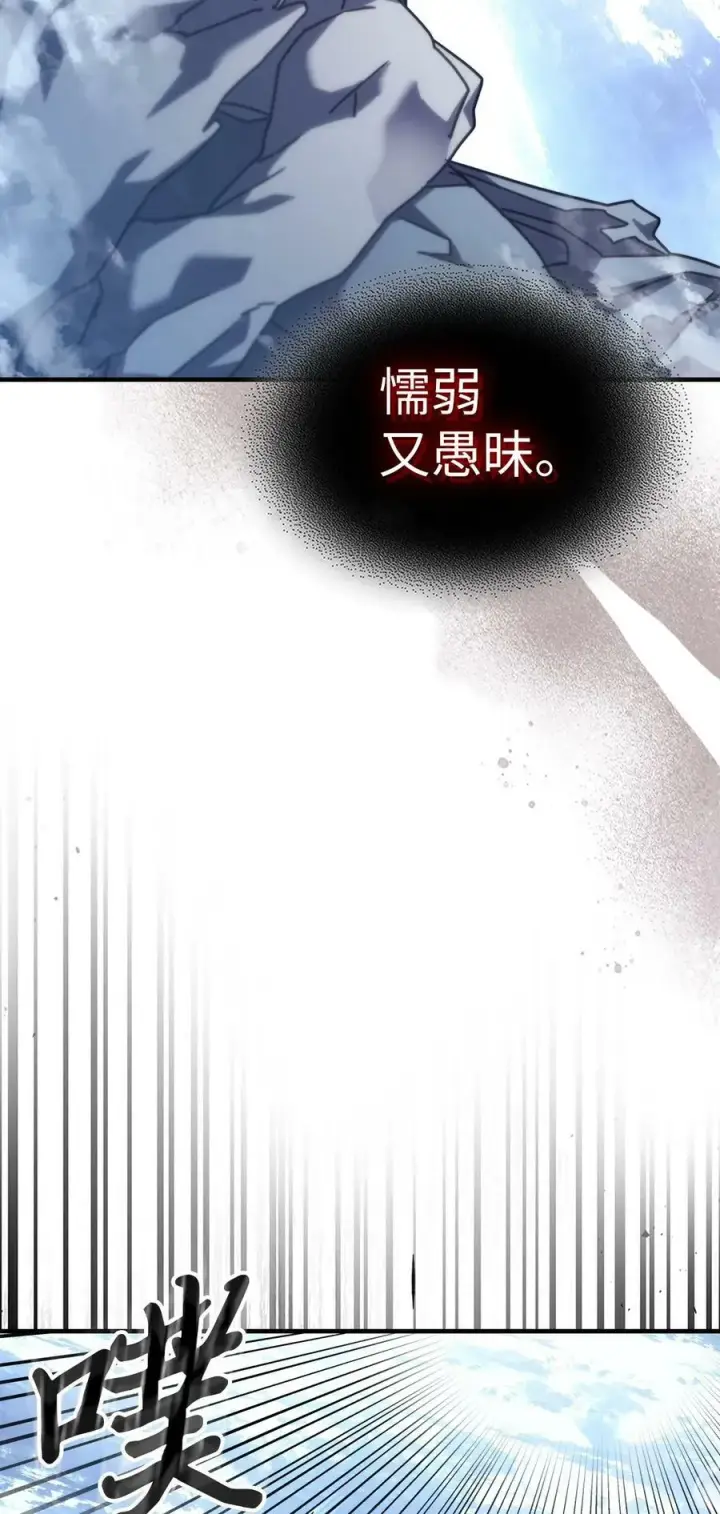 漫画《归还者的魔法要特别》222 222第21张图