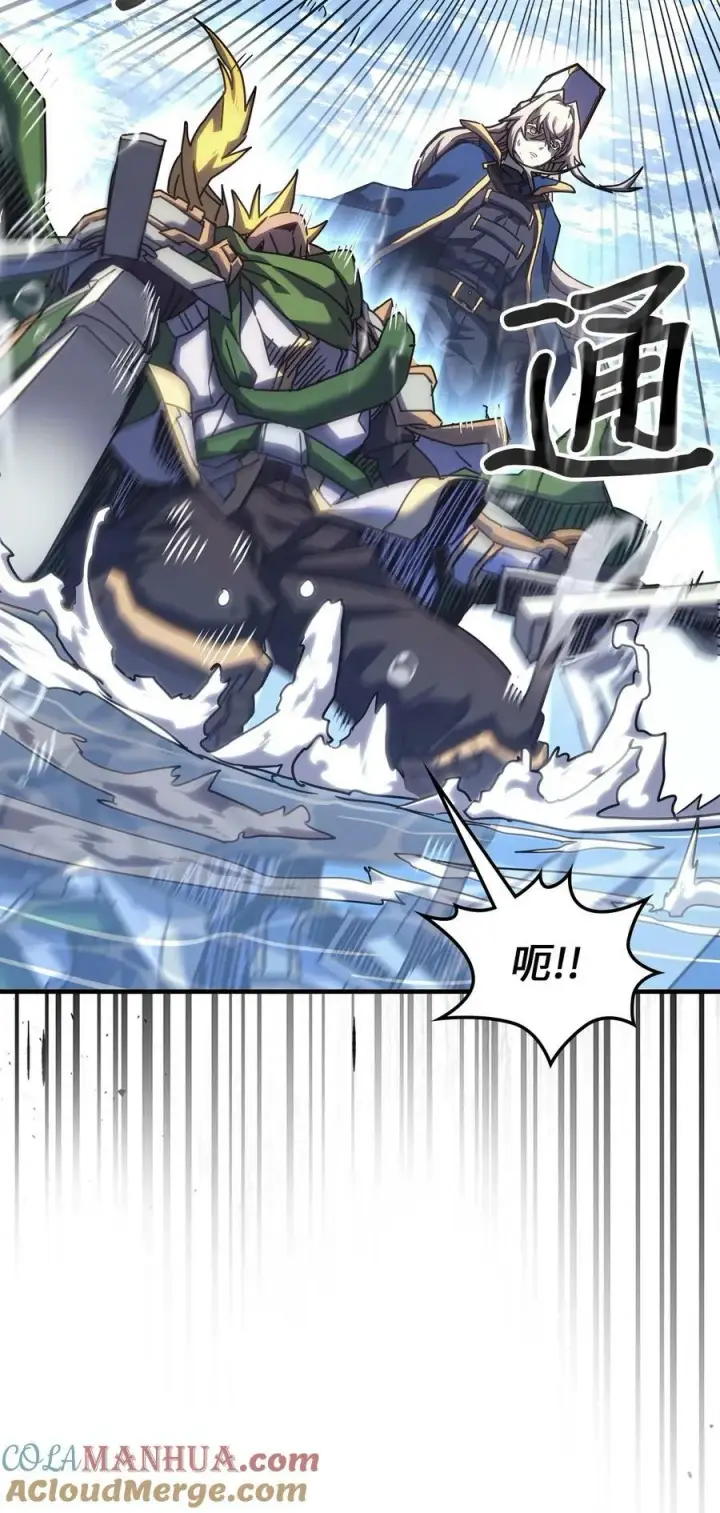 漫画《归还者的魔法要特别》222 222第22张图