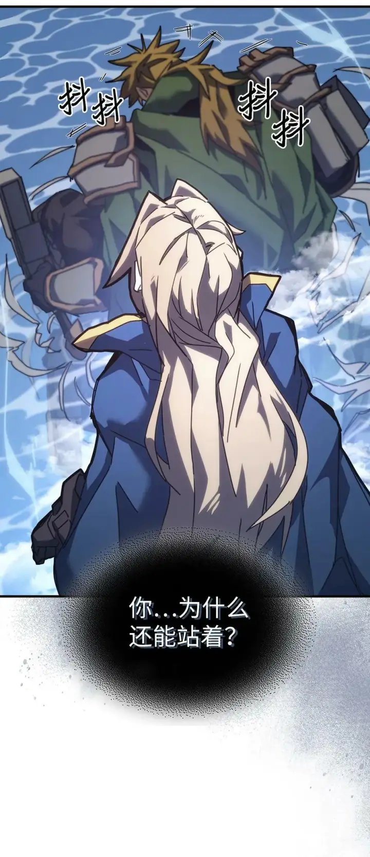 漫画《归还者的魔法要特别》222 222第24张图