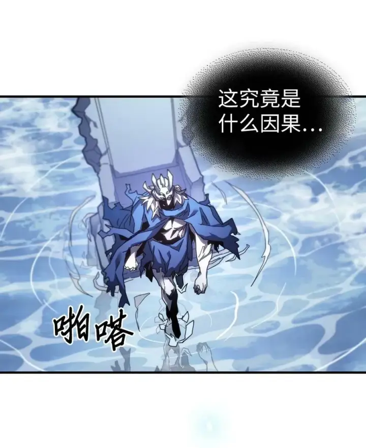漫画《归还者的魔法要特别》222 222第26张图