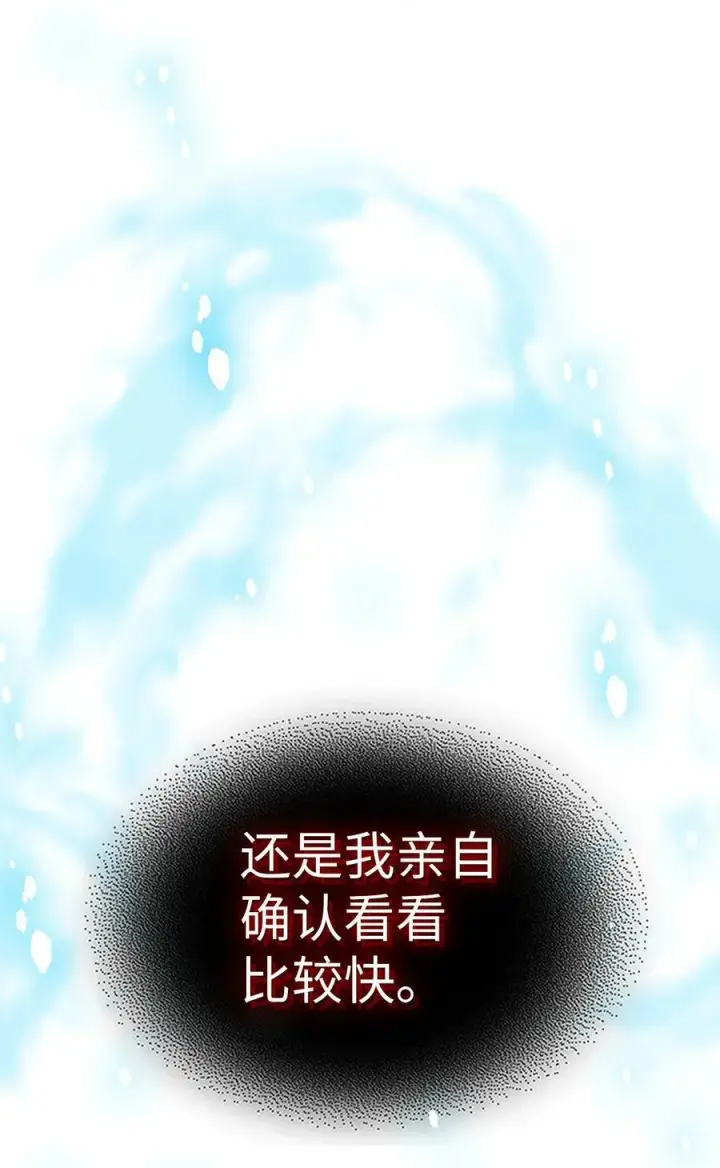 漫画《归还者的魔法要特别》222 222第27张图