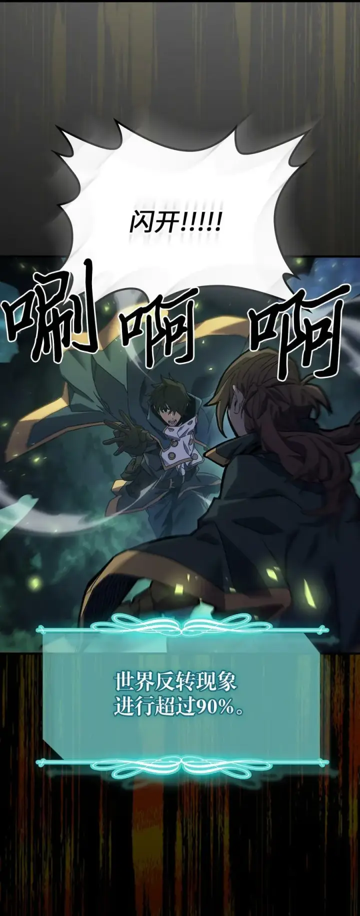 漫画《归还者的魔法要特别》222 222第3张图