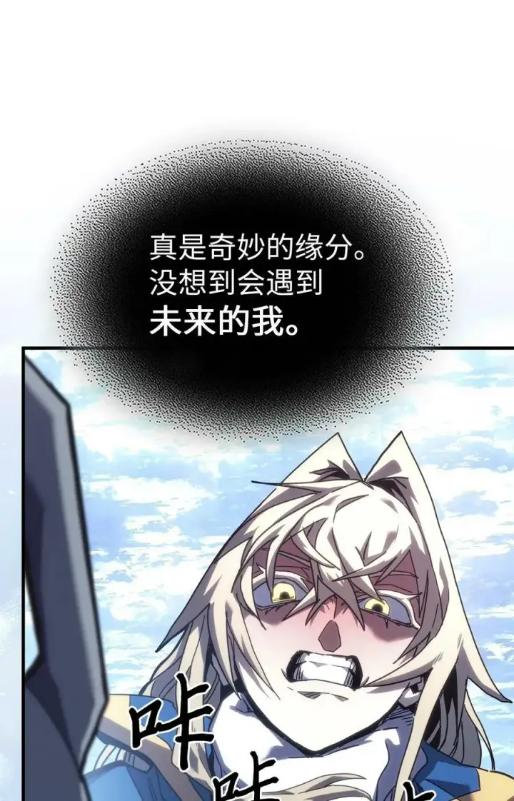 漫画《归还者的魔法要特别》222 222第32张图