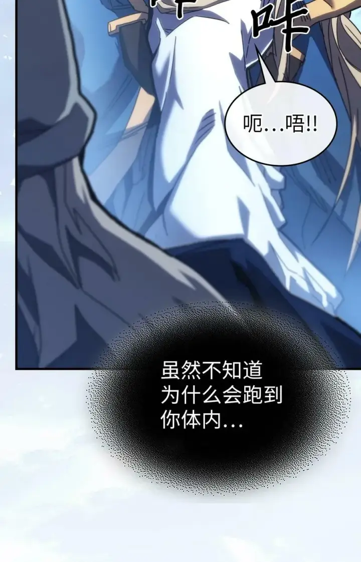 漫画《归还者的魔法要特别》222 222第33张图
