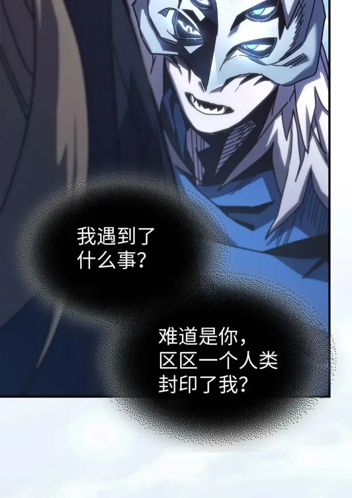 漫画《归还者的魔法要特别》222 222第35张图