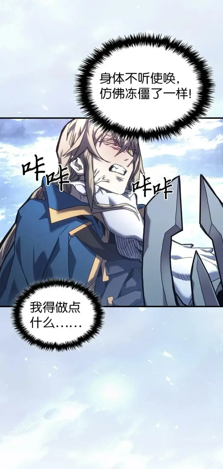 漫画《归还者的魔法要特别》222 222第36张图